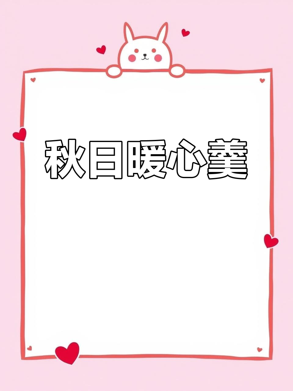 秋季滋补汤,银耳鸡头米搭配红枣,温暖又养颜