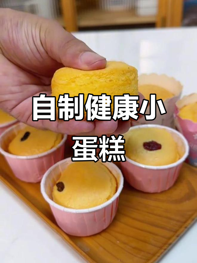 孩子爱纸杯蛋糕,动手做更健康,轻松无添加!