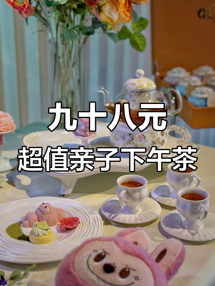 万州儿童西餐厅新风潮,精致下午茶套餐来啦!