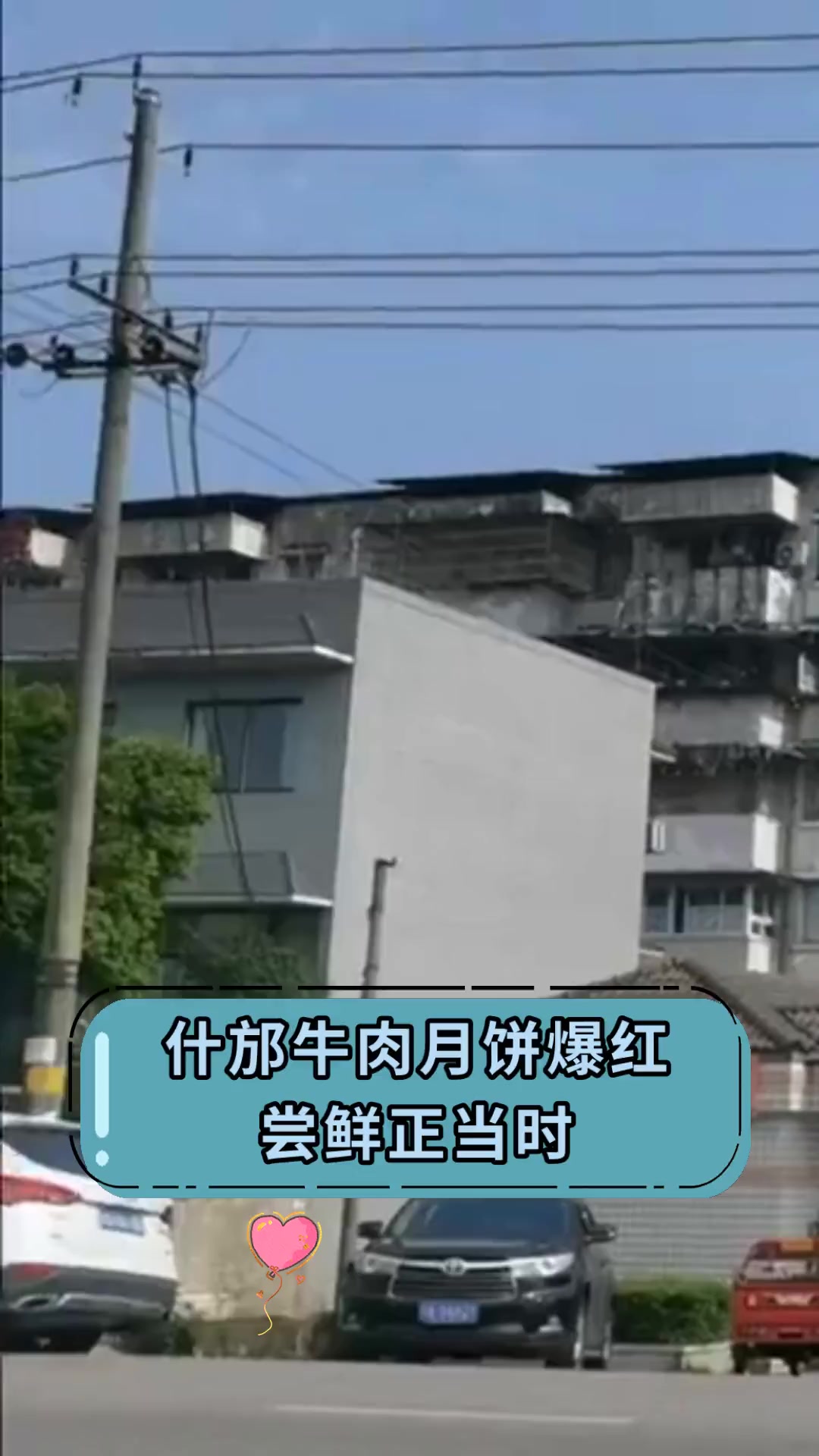 什邡牛肉月饼爆红,尝鲜正当时