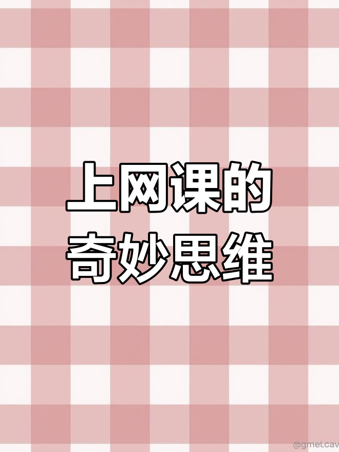 在家上网课也能想麻辣烫小龙虾,广播张彩子诞生!