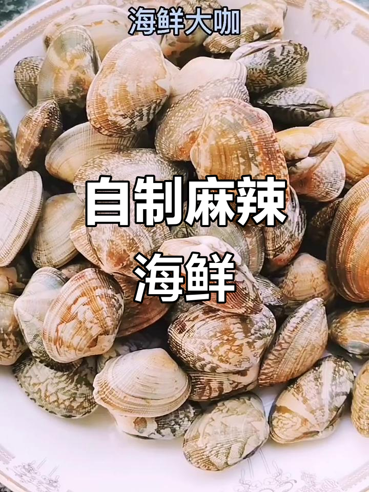 麻辣海鲜大咖,夏日必备啤酒搭配!