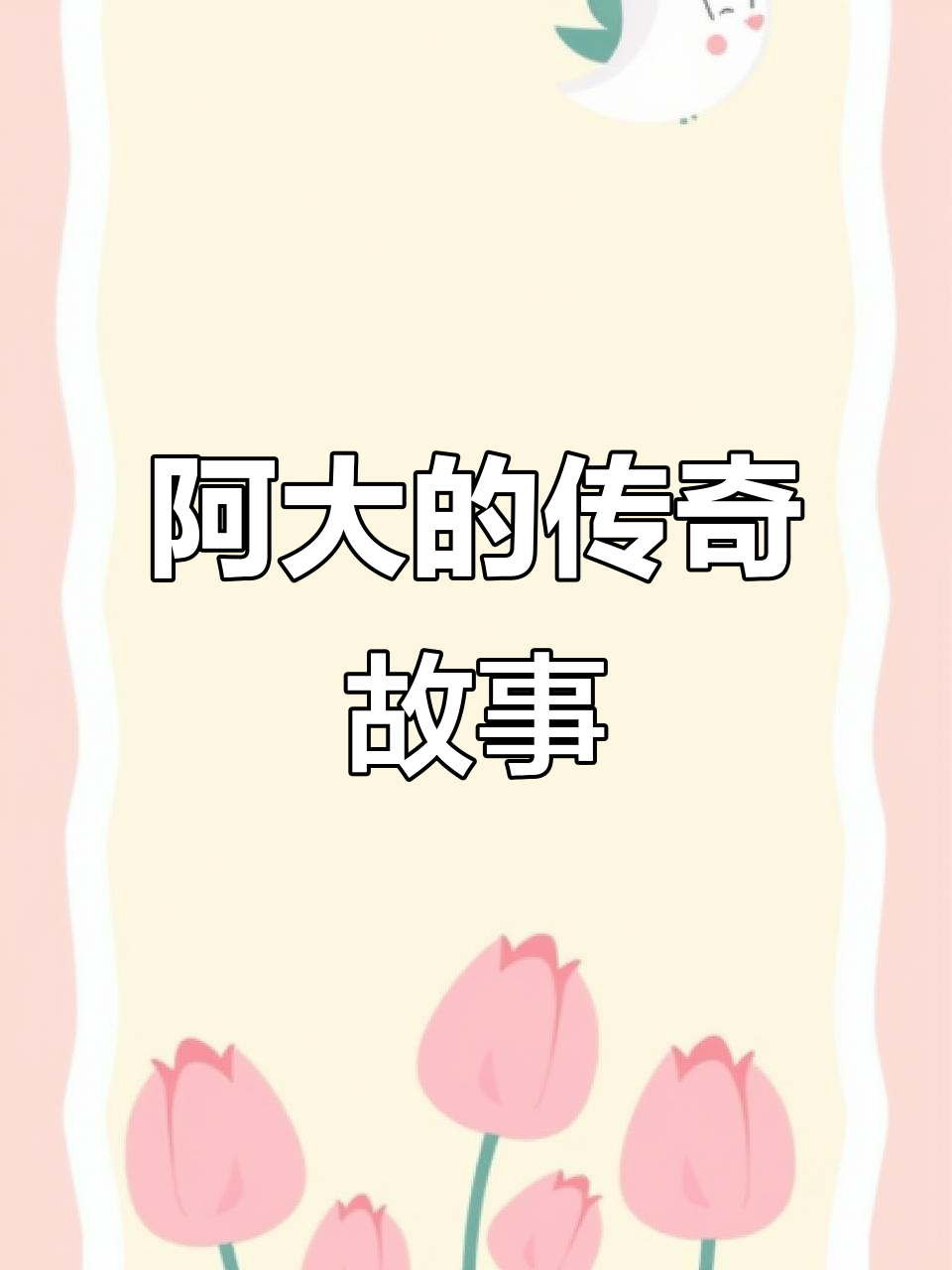 自1982年起40年传承,阿大葱油饼见证上海美食兴衰