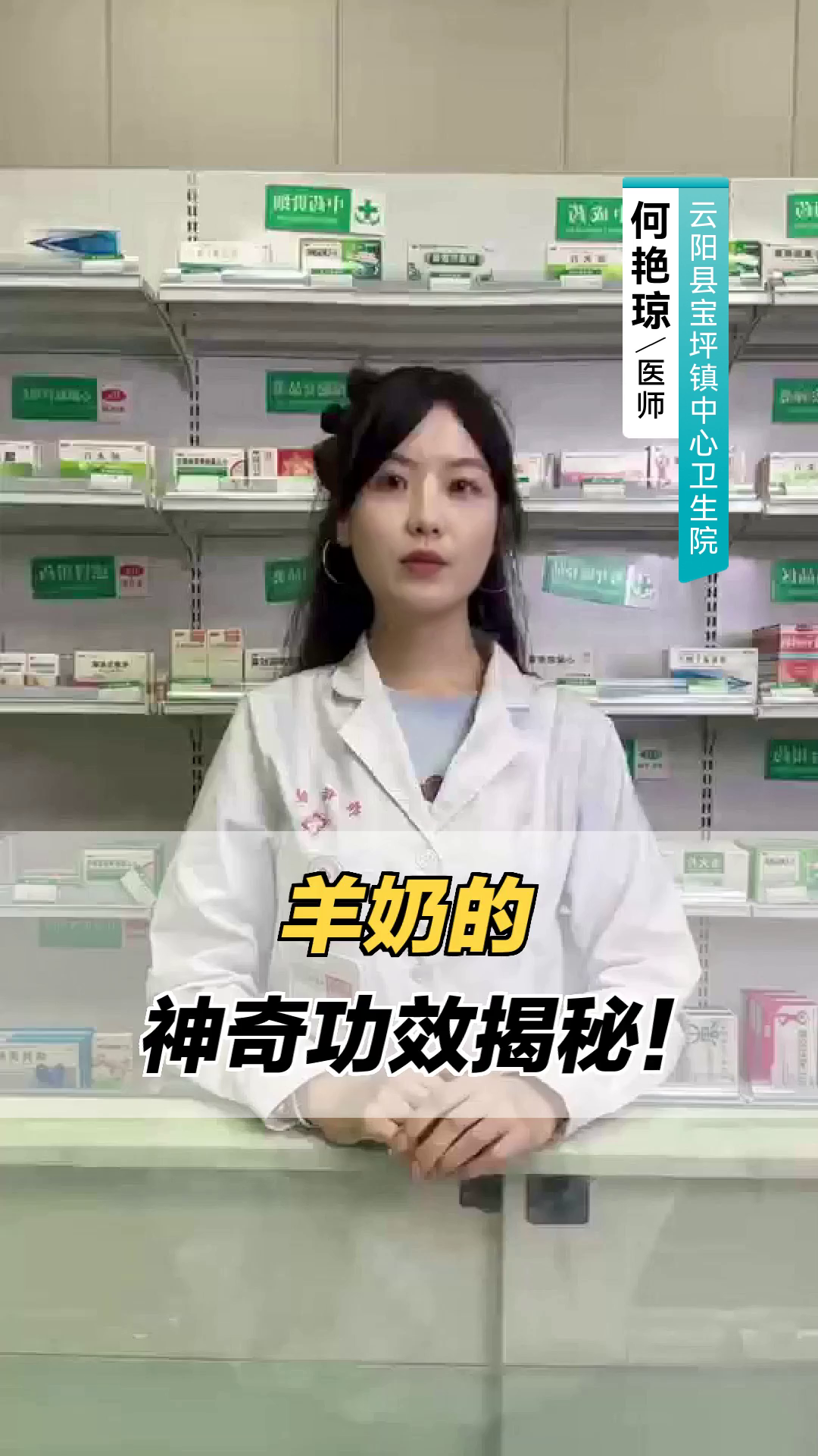 羊奶的神奇功效揭秘!