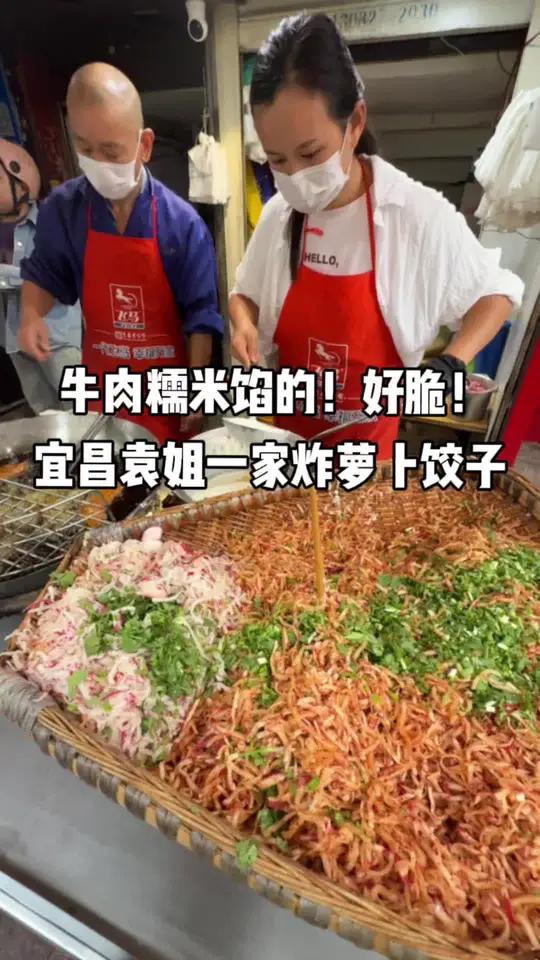 宜昌你发明的牛肉糯米萝卜饺子吗!太香了!宜昌 城市里的烟火气 心动种草 来宜昌补一补 吃货