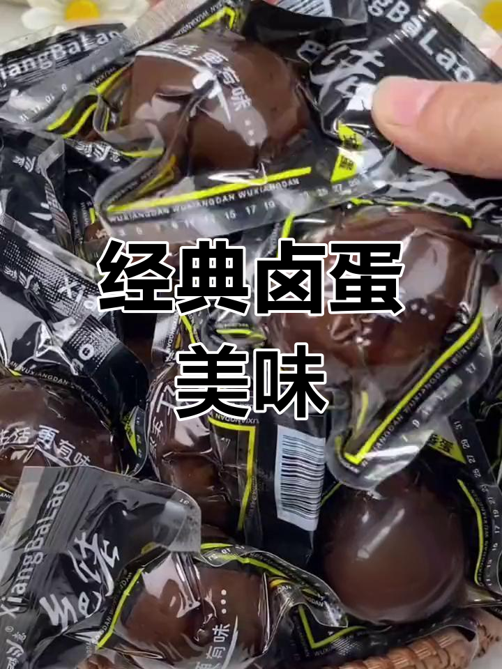乡巴佬卤蛋,回味无穷,搭配面包牛奶,营养满分!