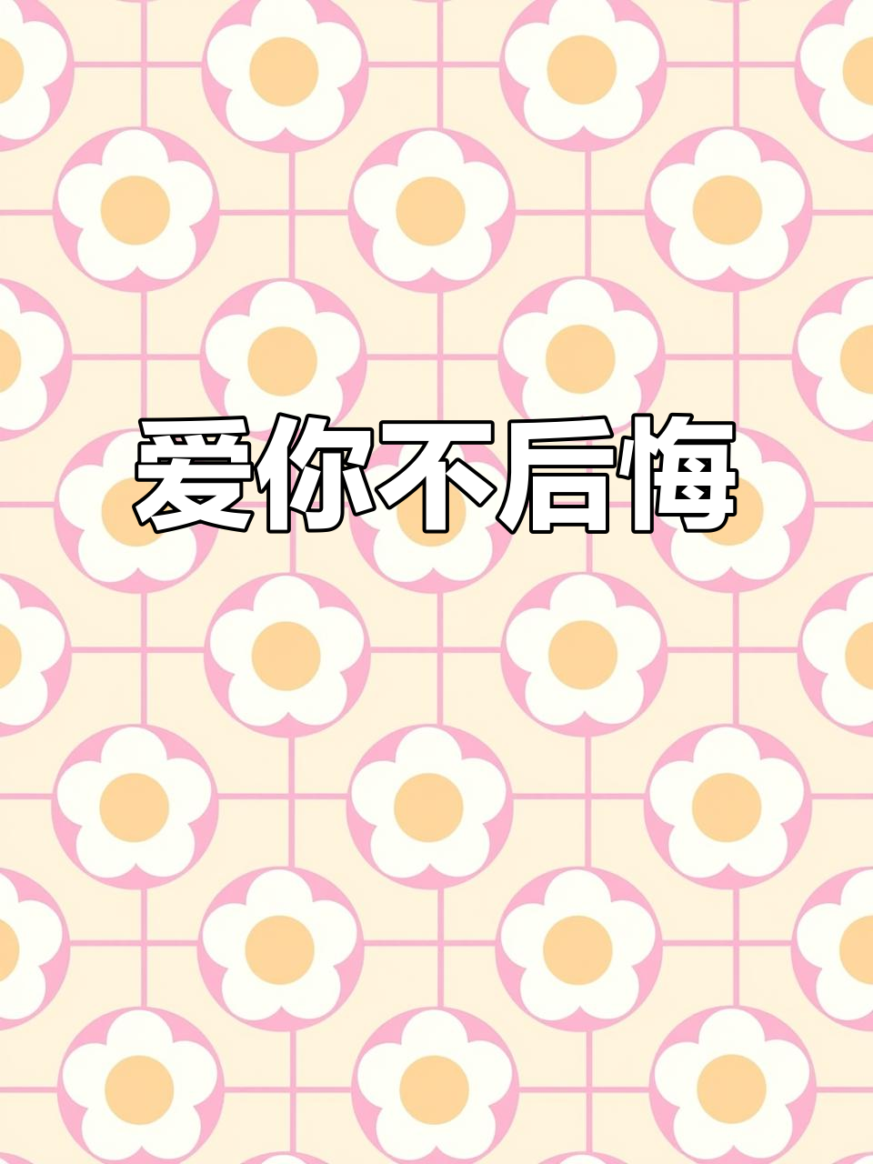 尼泊尔手工本最后一页,爱与勇气并存