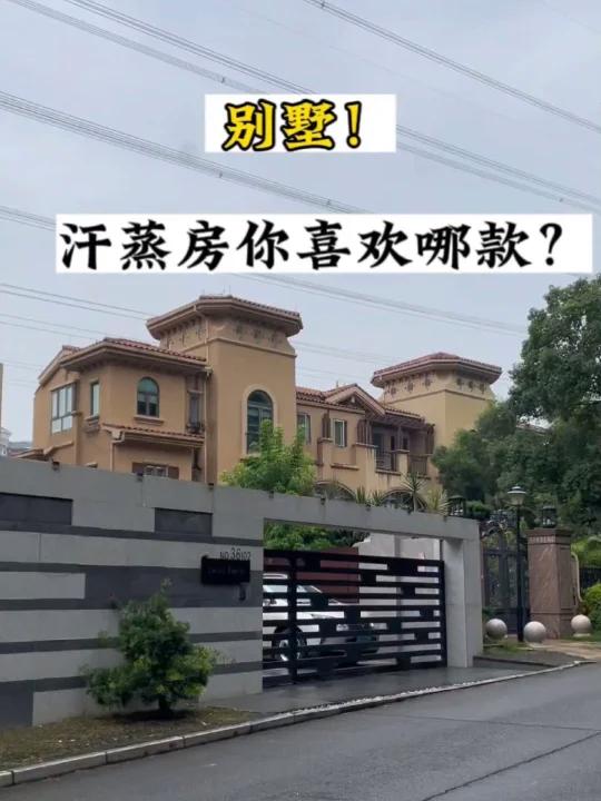 别墅汗蒸房你喜欢哪款