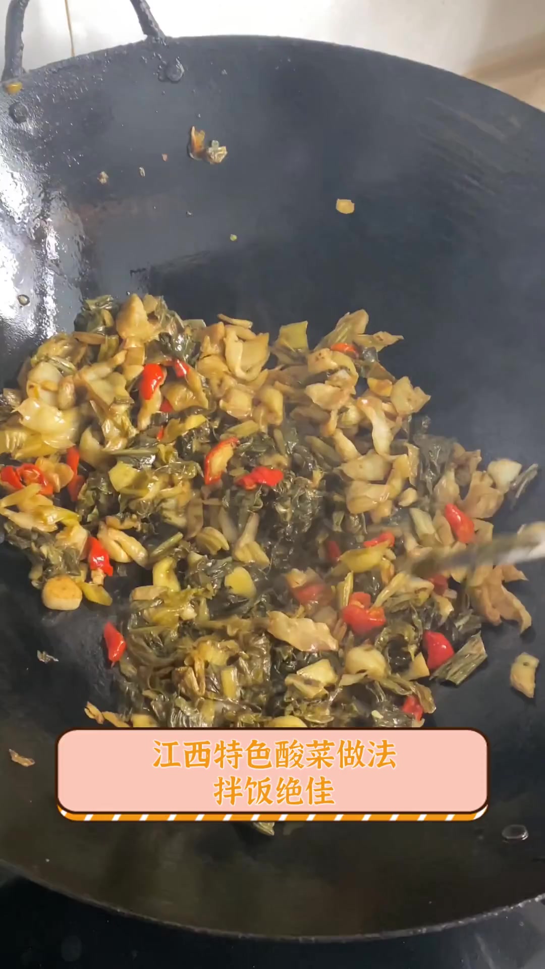 江西特色酸菜做法,拌饭绝佳