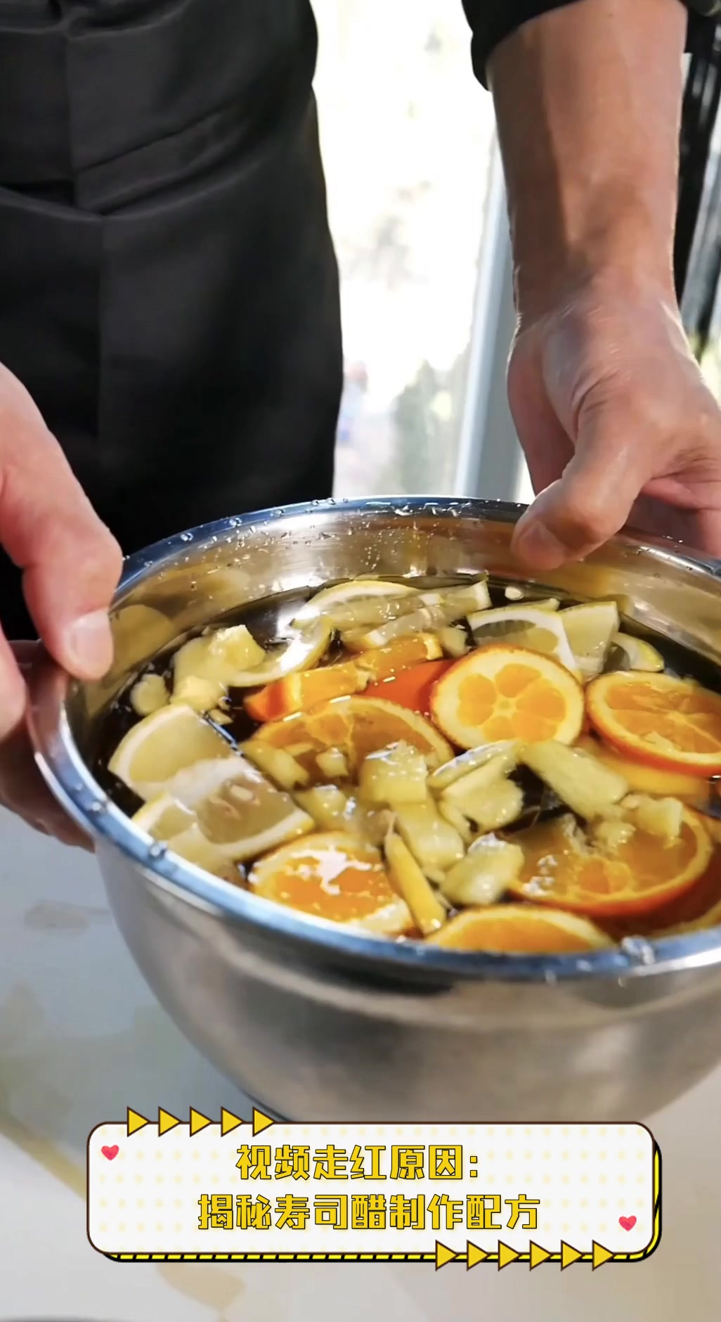 视频走红原因:揭秘寿司醋制作配方