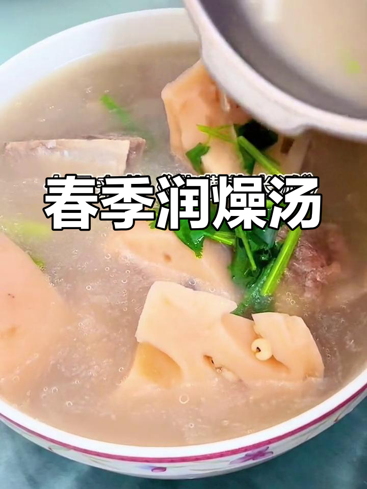 春季祛湿,莲藕薏米汤清甜好喝,滋润又美味!