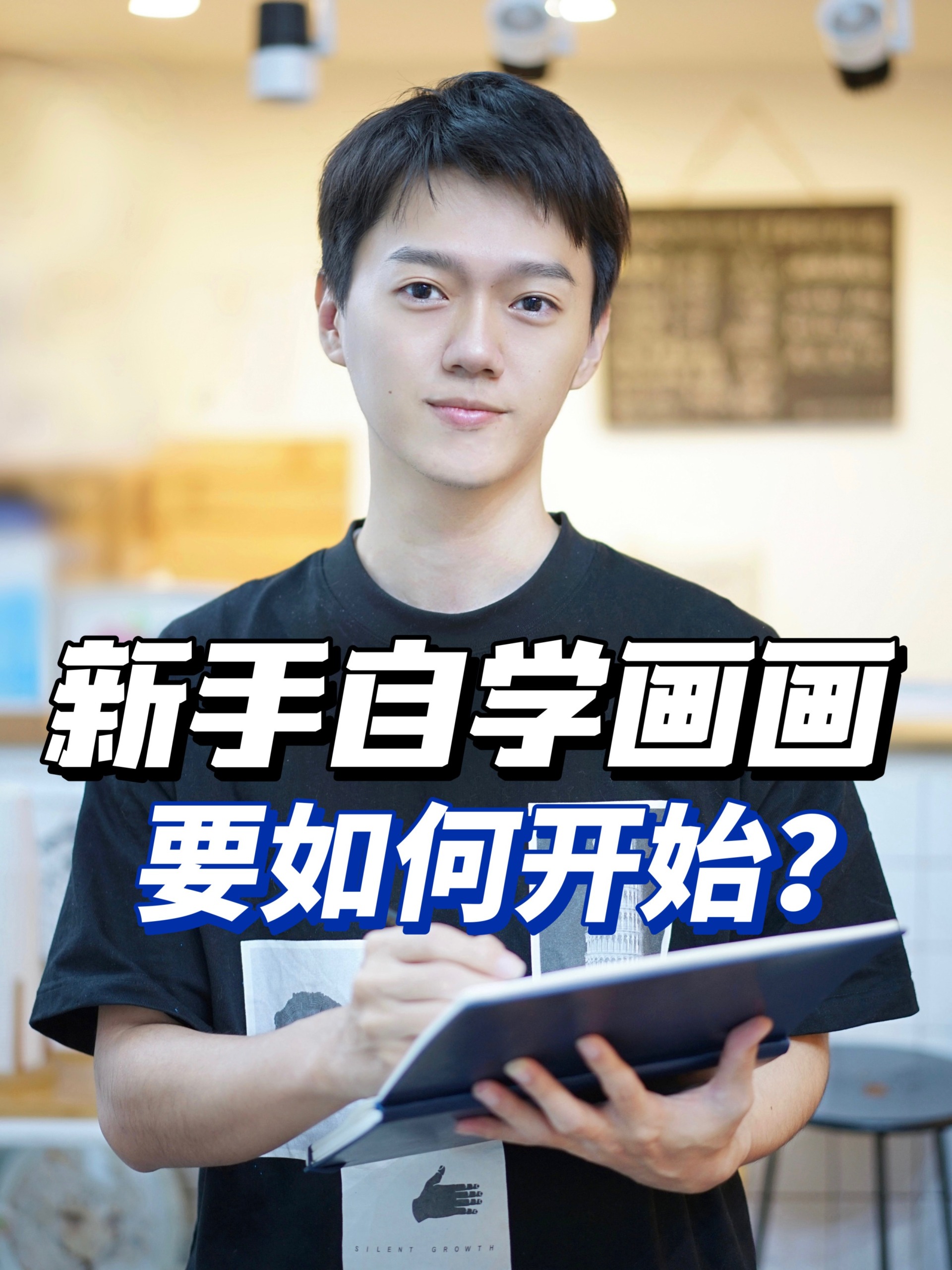 零基础自学画画要如何开始?建议收藏!