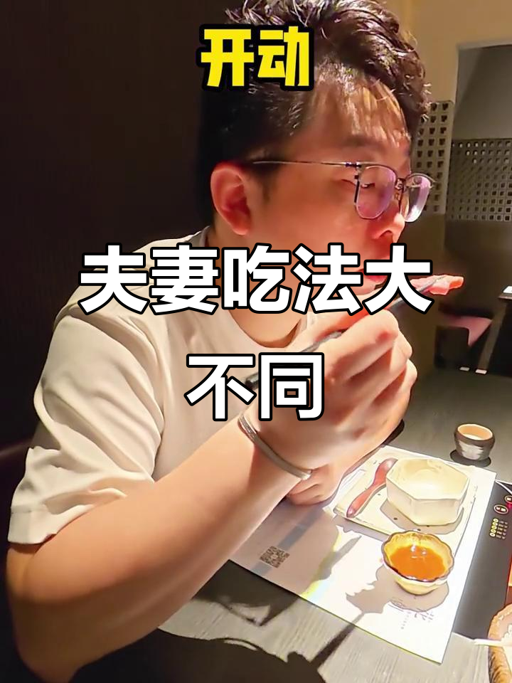 自己吃饭和老婆一起吃的差别,竟然这么大!