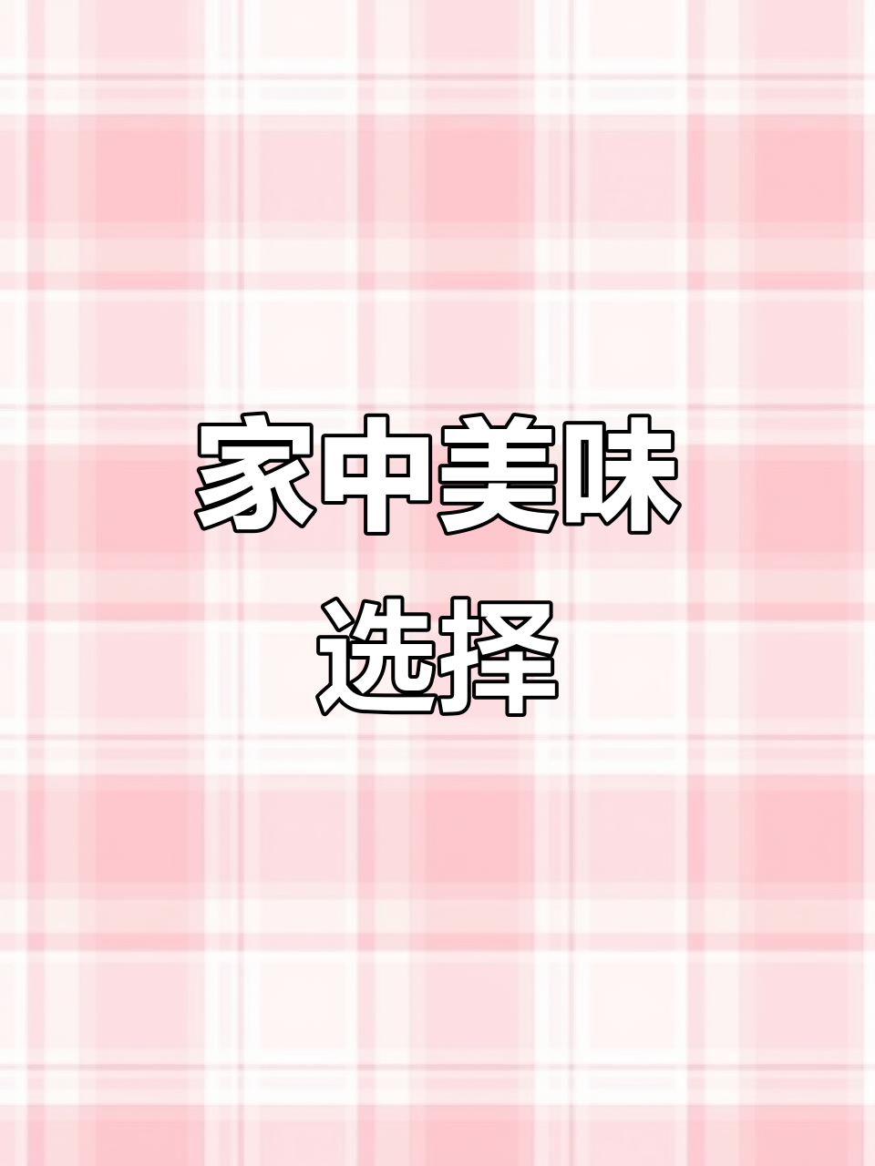 家里没头绪？一碗番茄鸡蛋面，简单又开胃！