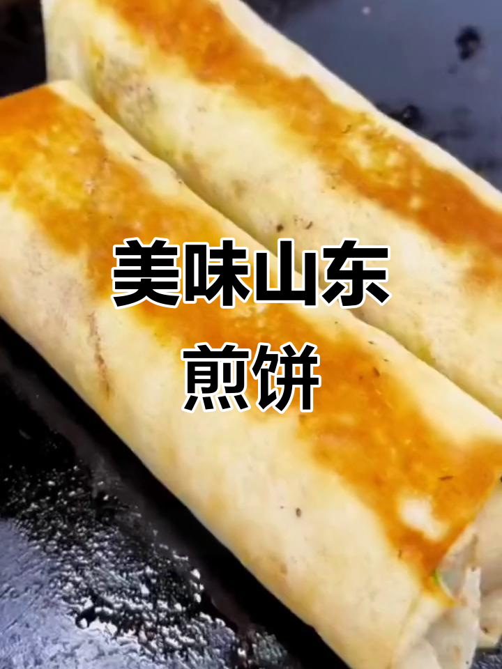 山东煎饼的独特做法,馅料丰富又酥脆