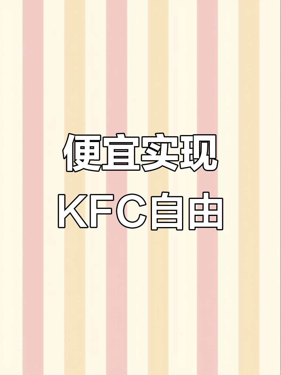 低价搞定肯德基同款美味,鸡肉帕尼尼、薯条和鸡米花都能轻松做