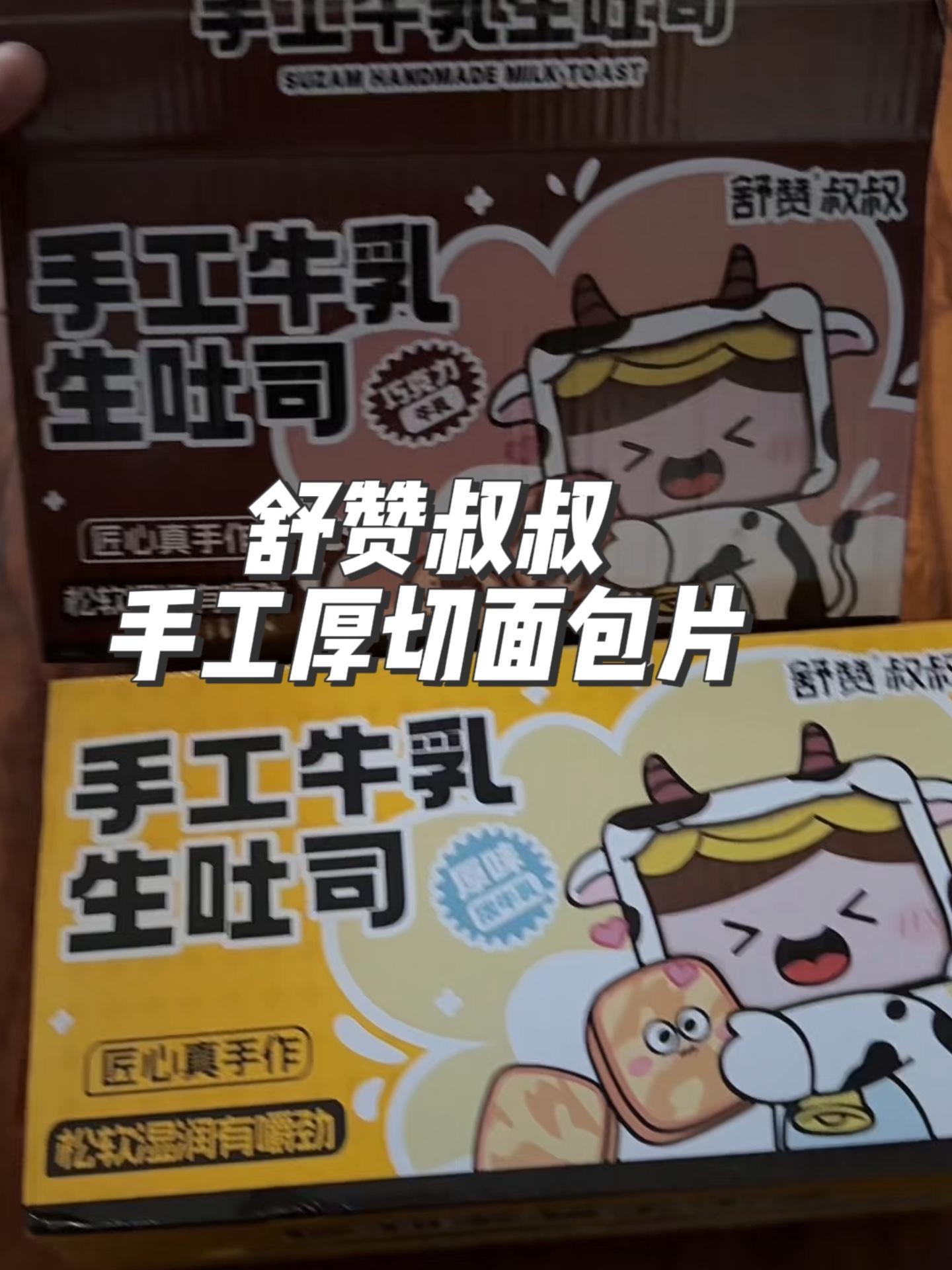 早上不爱做饭的,又想追求健康的,可以入手,配料干净,热量低,不甜属于奶香味比较重,大人孩子