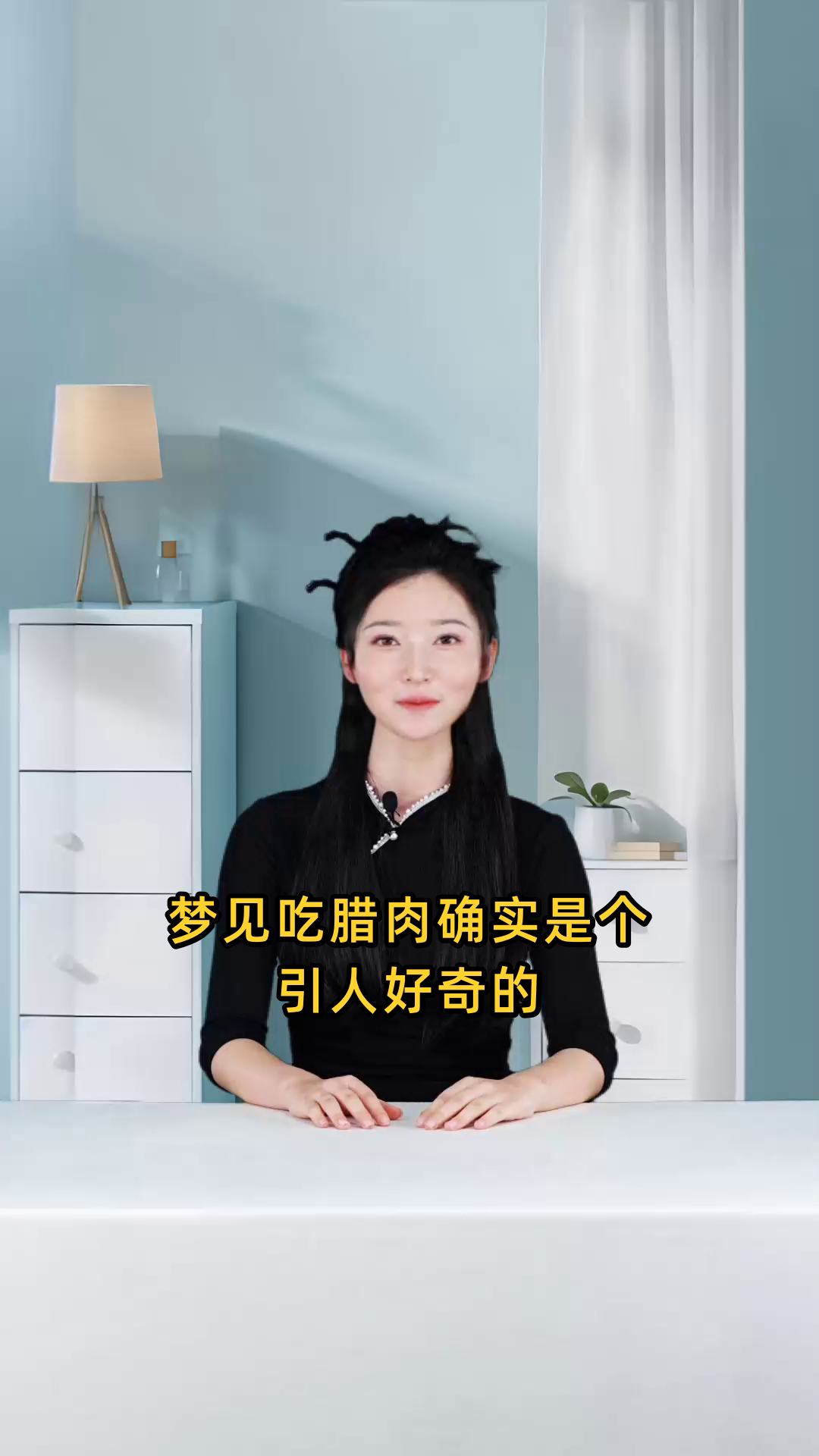 梦见吃腊肉,是不是预示着财运会变好呢?求解答