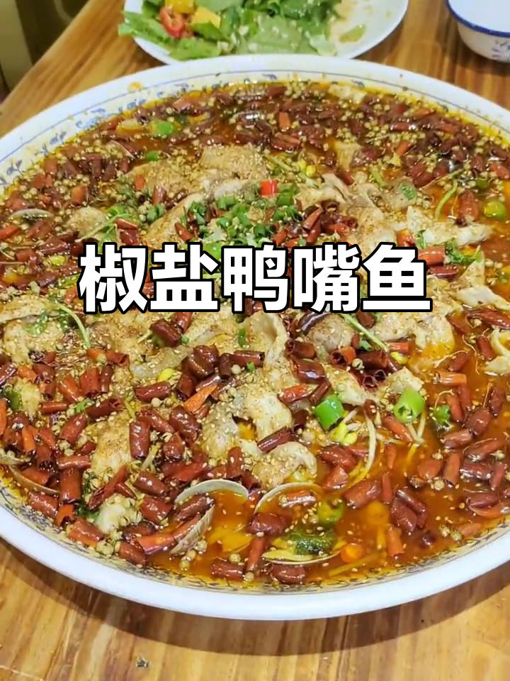 无骨无刺鸭嘴鱼,小瓦房花椒鱼等你来尝!