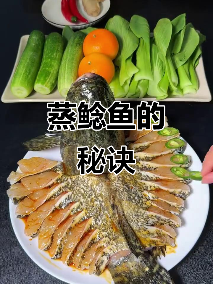 如何蒸出完美鲶鱼,嫩滑又入味