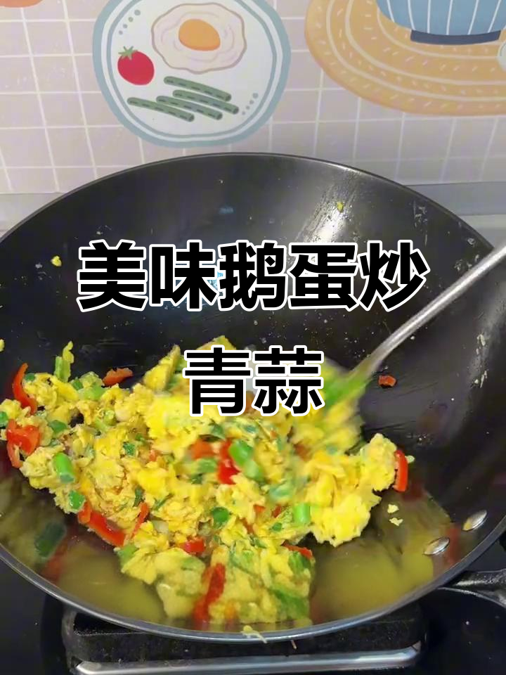 3月特推:鹅蛋炒辣椒,鲜嫩无腥味