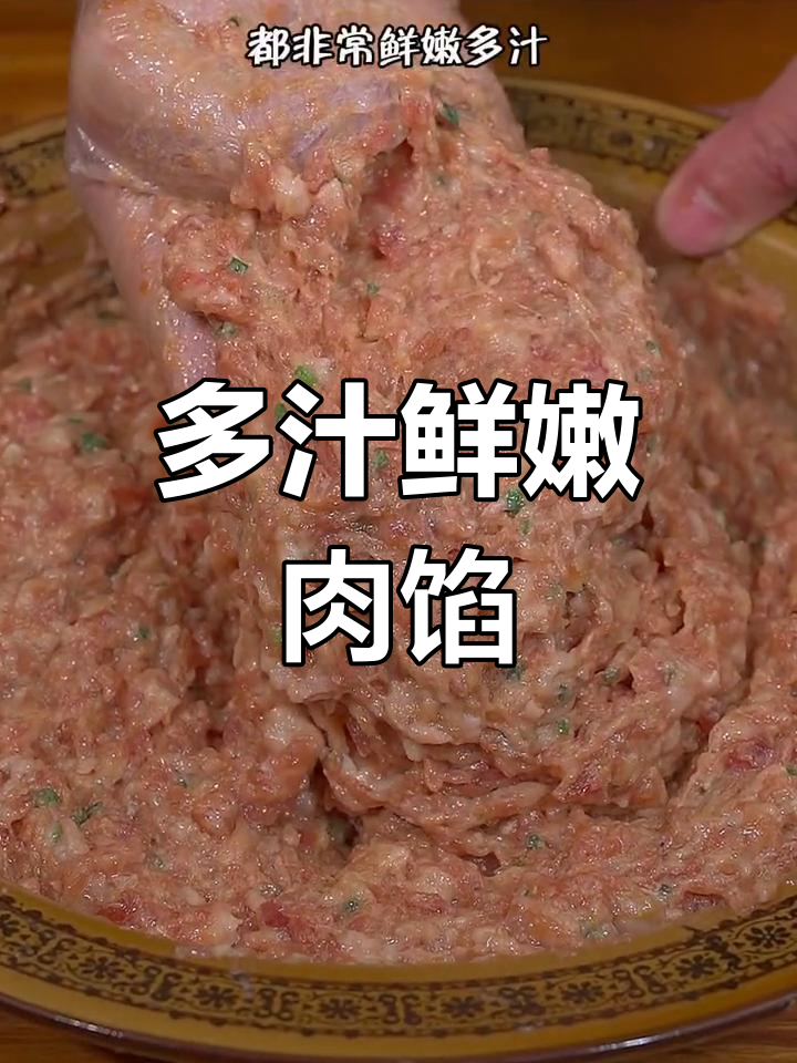 经典韭菜大葱肉馅饺子做法
