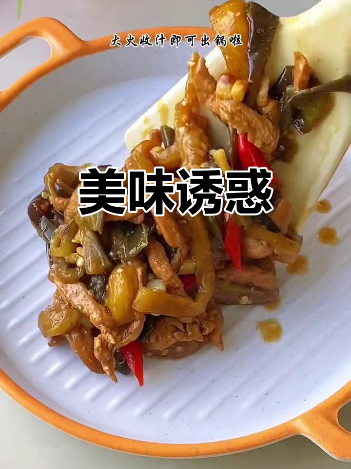 鸡胸肉炒茄子,香到停不下来,米饭警告:别吃太多!