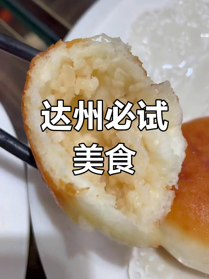 达州美食全攻略:七星椒、米线、烤鱼,辣味十足!