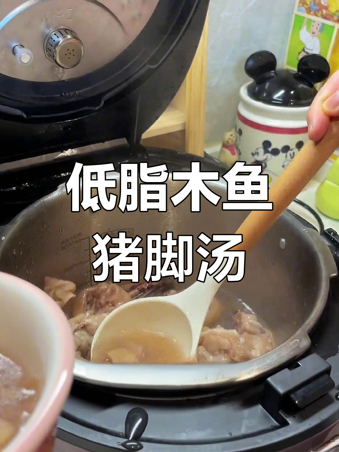 闺蜜点名要喝墨鱼猪脚汤,低脂压力锅炖出满满三大碗