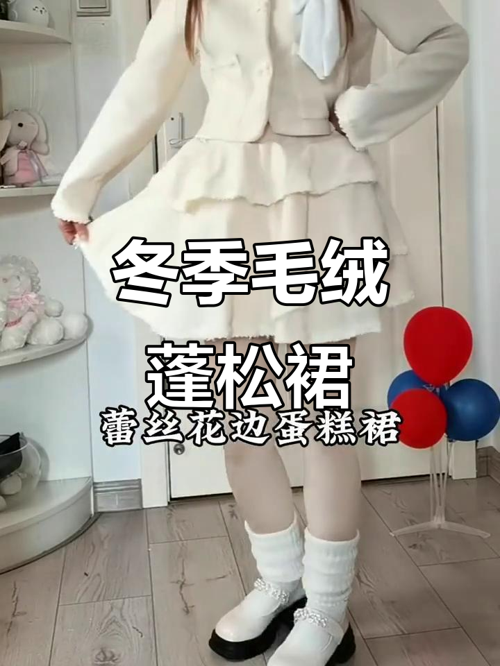 秋冬氛围感蓬松裙,甜美学院风搭配推荐
