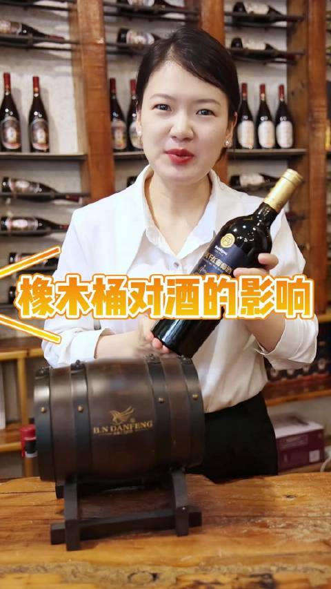 橡木桶对葡萄酒的风味有什么影响