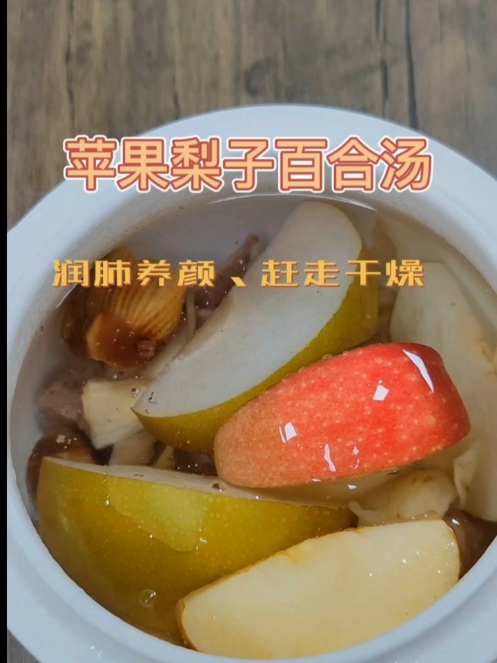 秋季养生汤‖非常适合孩子喝的清热去火汤