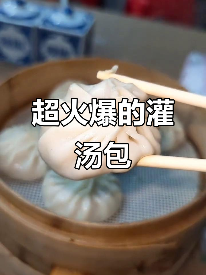 爆汁灌汤包,夜宵必吃!普宁热销美食大揭秘
