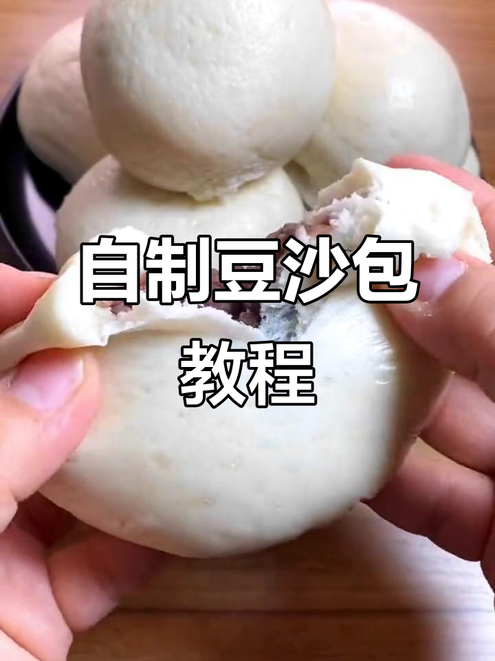 冬季必备豆沙包,教你做细腻红豆馅儿
