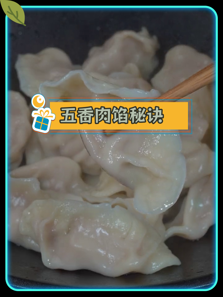 鲜嫩多汁的香菇木耳馅,孩子最爱!