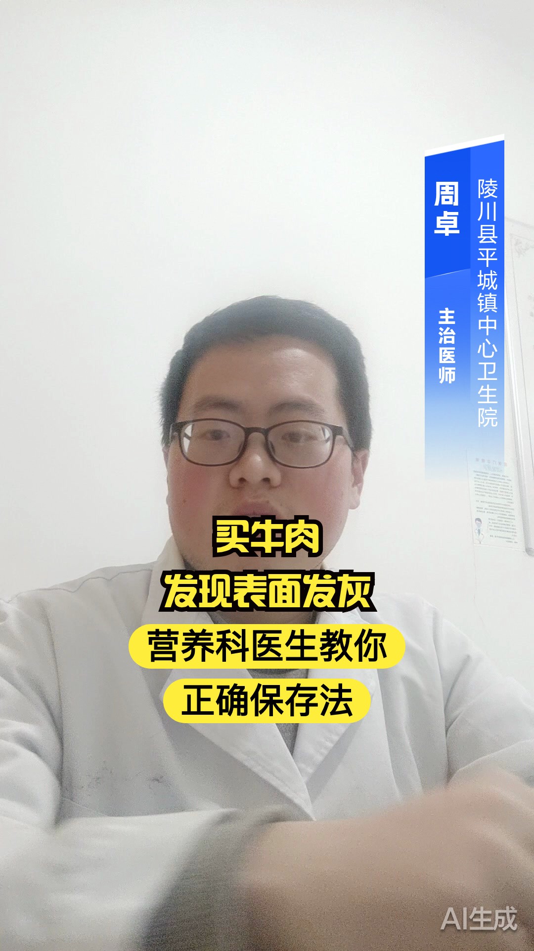 买牛肉发现表面发灰？营养科医生教你正确保存法