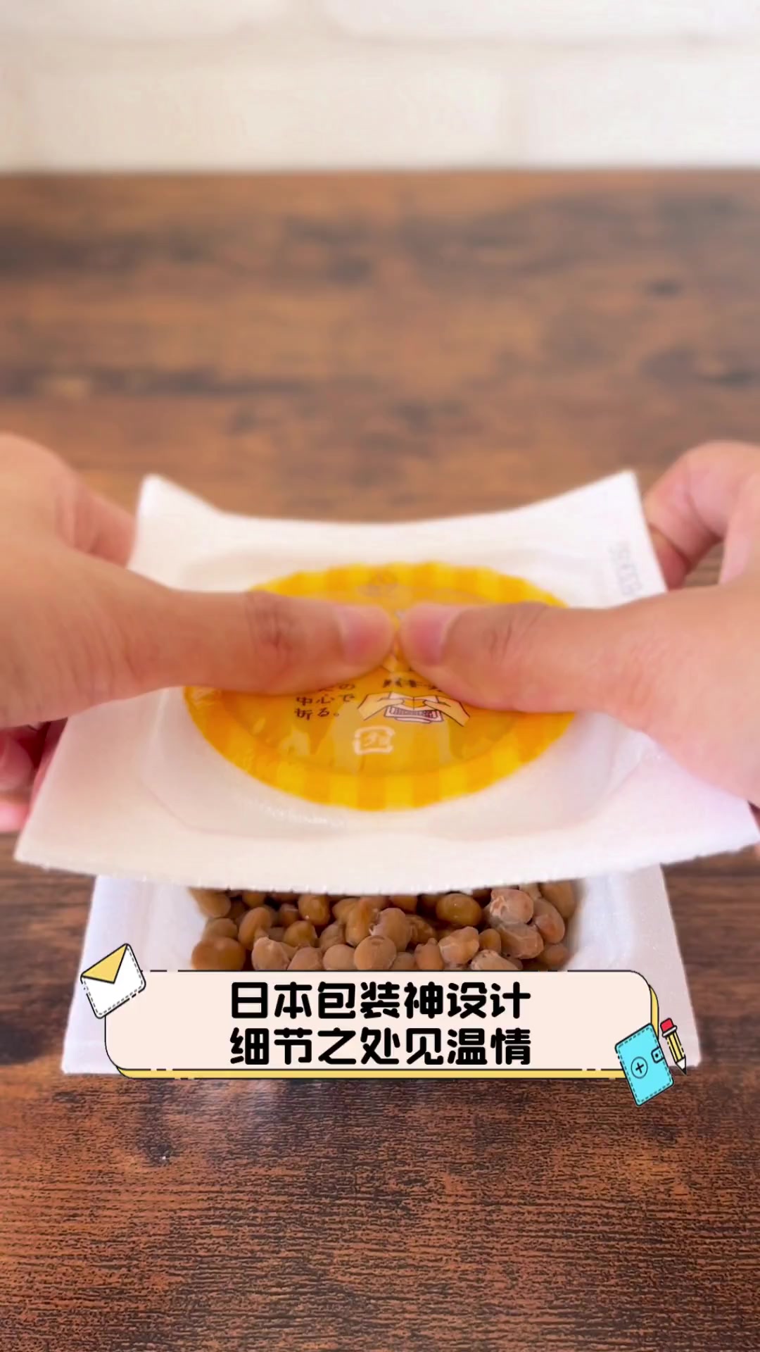 日本包装神设计,细节之处见温情