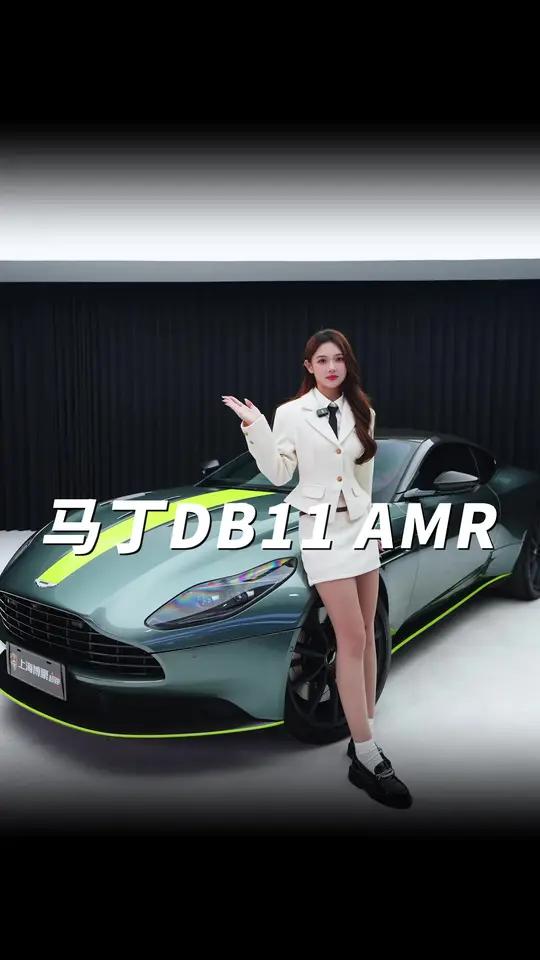 全球限量100台!阿斯顿马丁DB11 AMR!