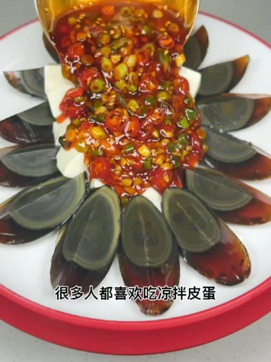 凉拌皮蛋