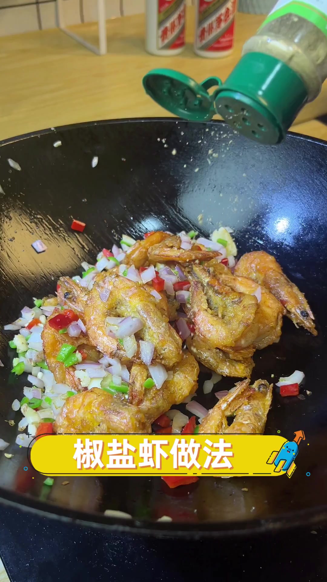 椒盐虾做法
