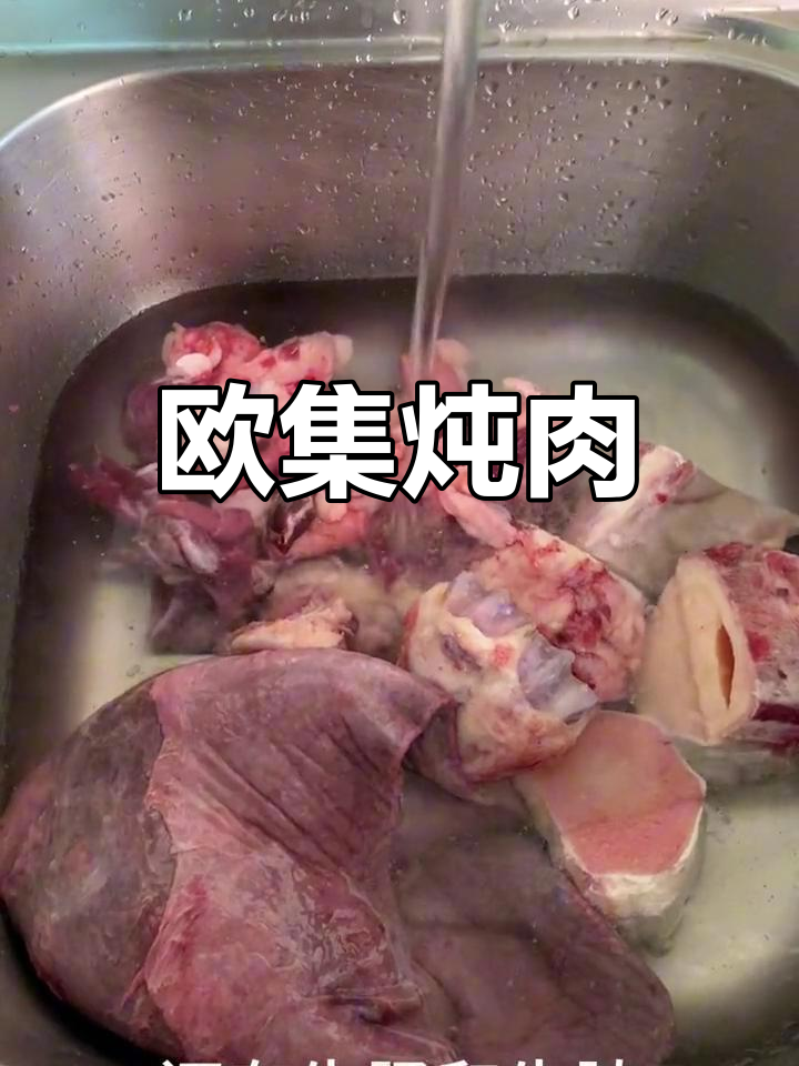 欧集煲汤,酱料大集合