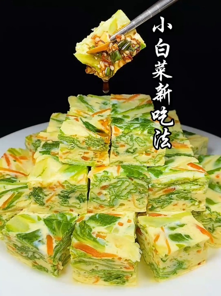 小白菜新吃法,q弹滑嫩特别好吃