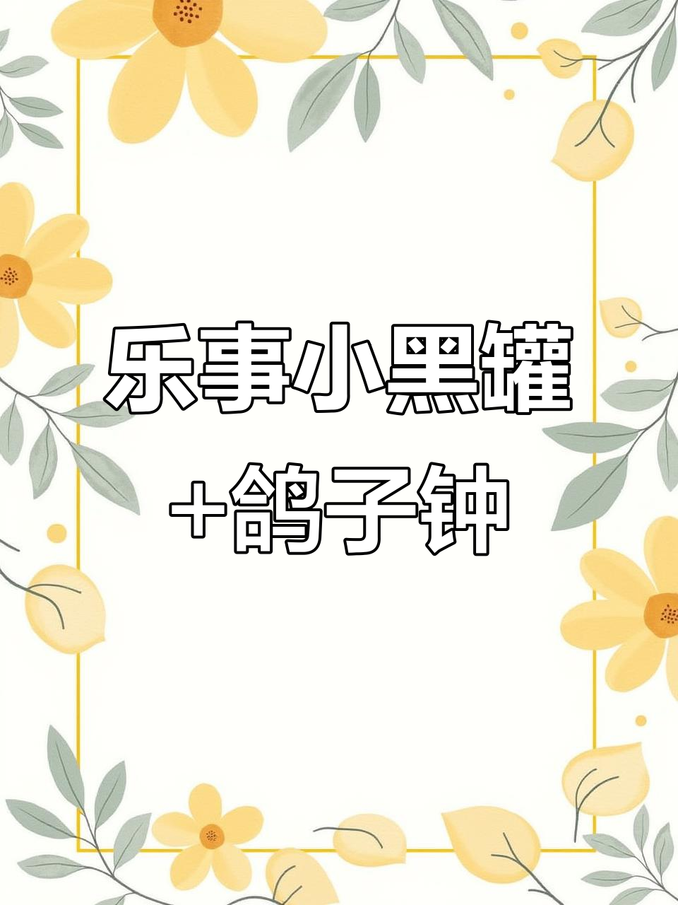 买乐事薯片送鸽子钟,提醒你吃得更有趣