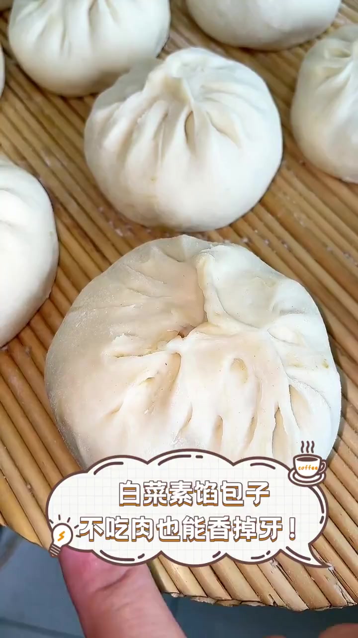 白菜素馅包子,不吃肉也能香掉牙!