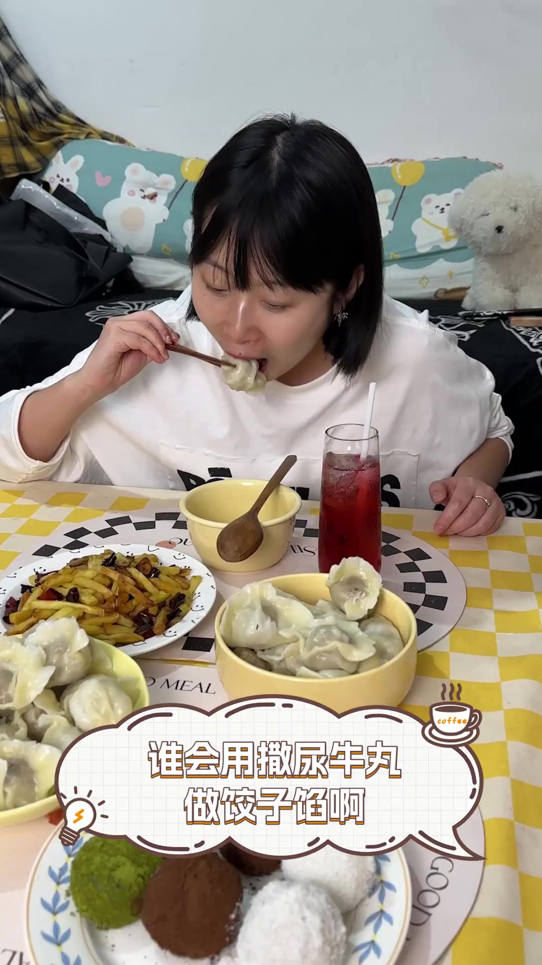 谁会用撒尿牛丸,做饺子馅啊