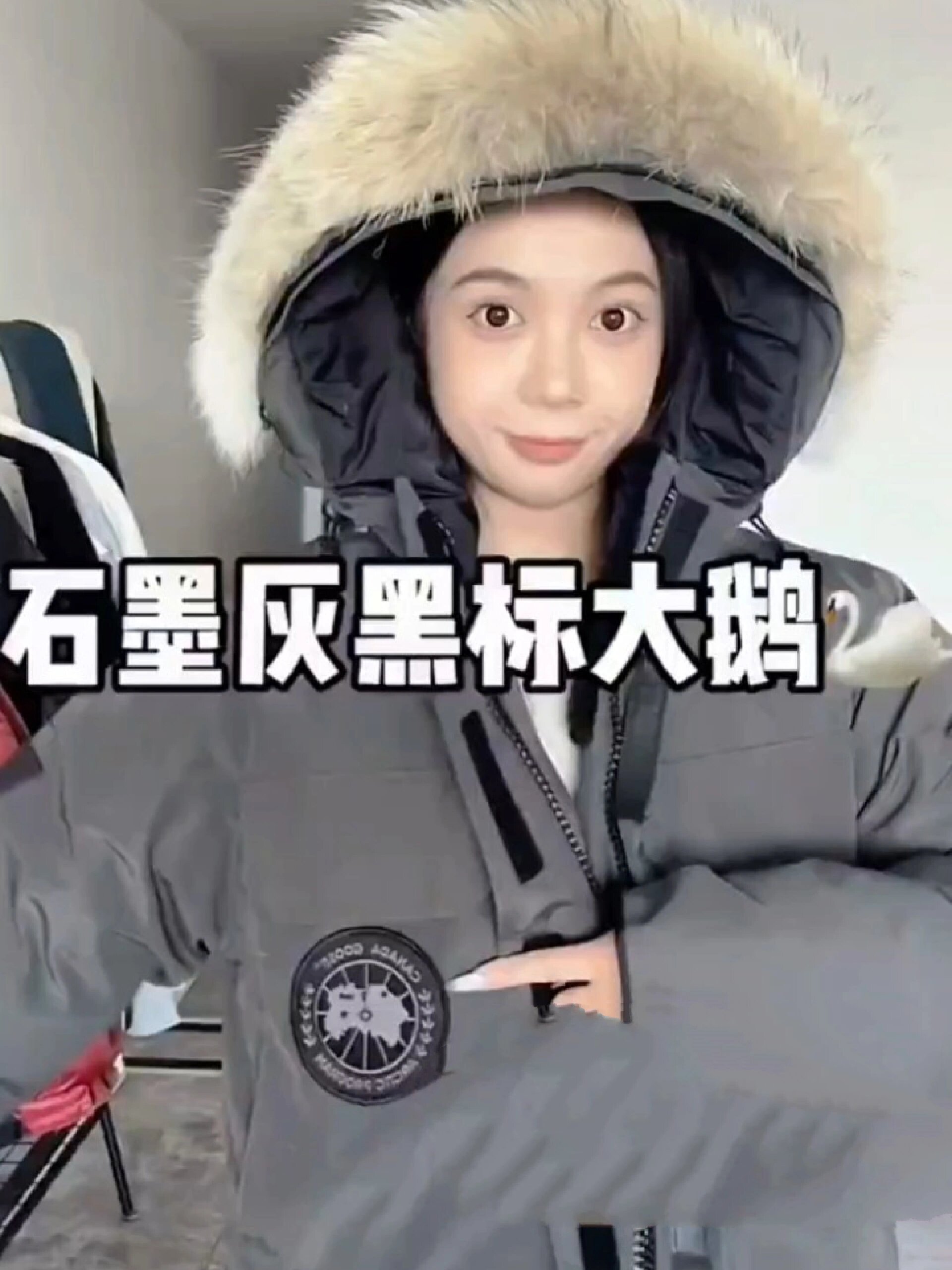 双十一来啦一眼爱上大鹅羽绒服测评