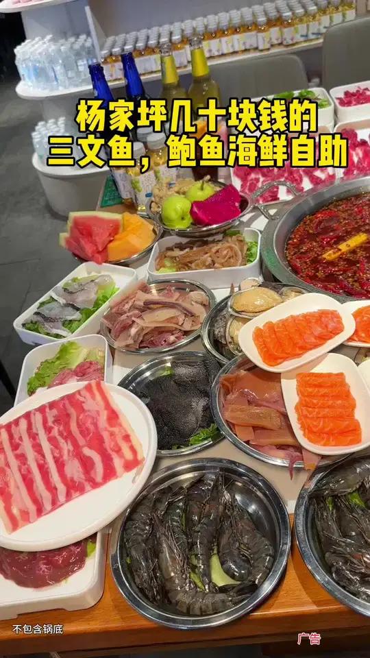杨家坪70多实现三文鱼,鲍鱼,活虾,几十种菜品~自助海鲜火锅