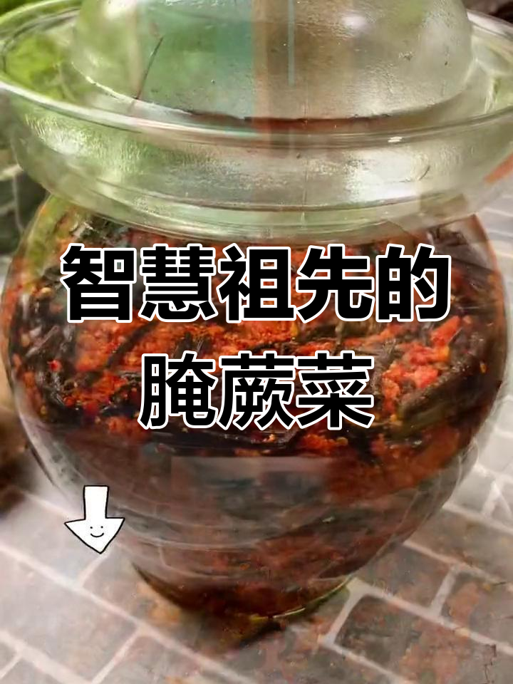 贵州特产腌蕨菜,糯米拌辣椒面超有味!