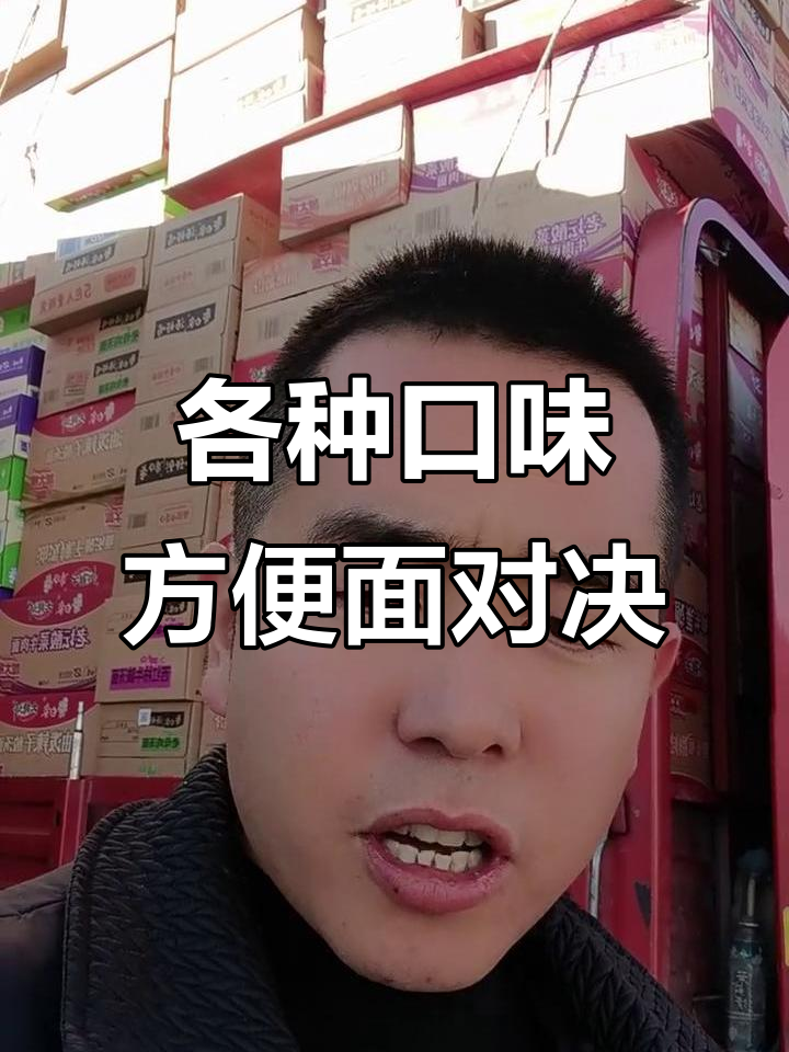 方便面大比拼!宁夏酸汤面、甜辣粉,哪个才是你的最爱?