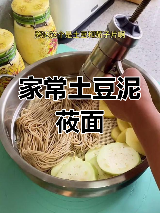 凉拌莜面,家乡美味做法